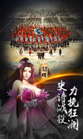 烽火诸侯三国志图4