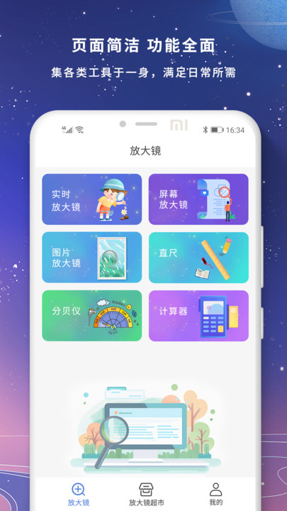高清夜视放大镜安卓免费版图2