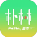 朴树超市手机版