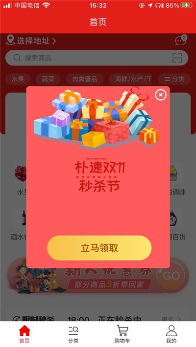 朴树超市手机版图3