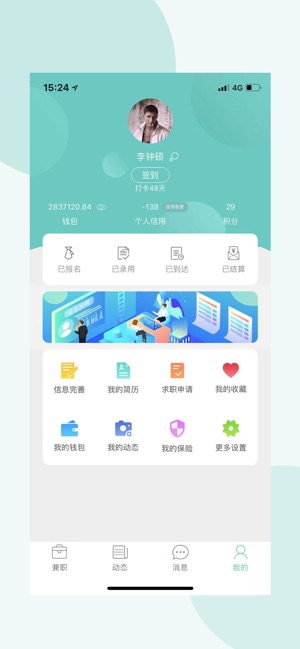 白羊兼职正版图2