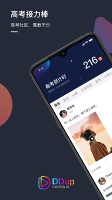 DDup官方正版图2
