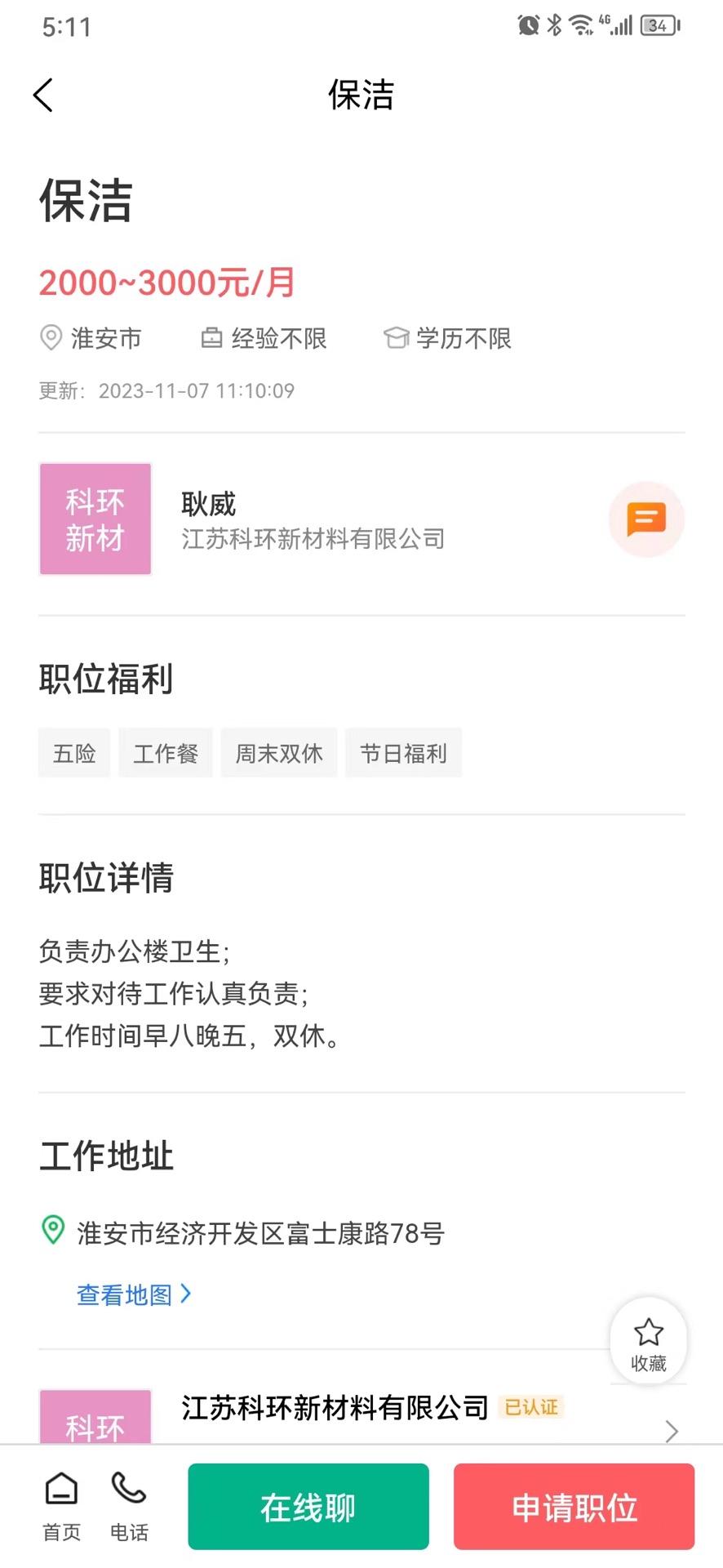 人才伯乐直装版图2