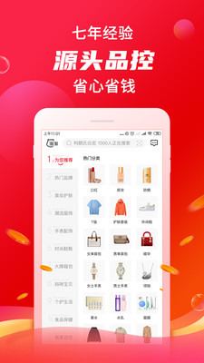 海淘免税店手机版