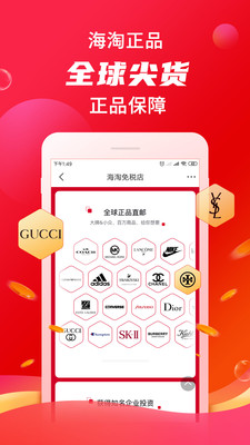 海淘免税店手机版