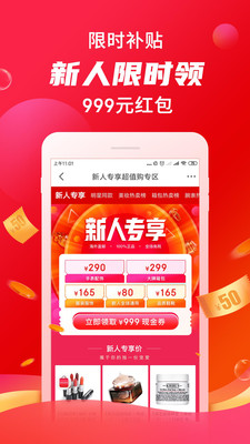 海淘免税店手机版