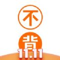 不背单词官方版