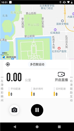 美哟跑步原版(2)