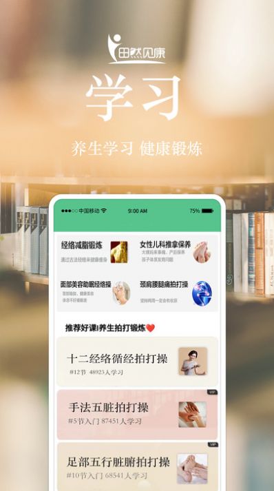 田然见康免费原版图2