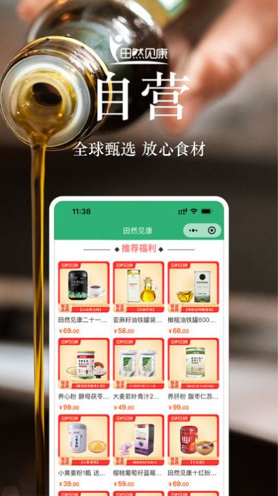 田然见康免费原版图3
