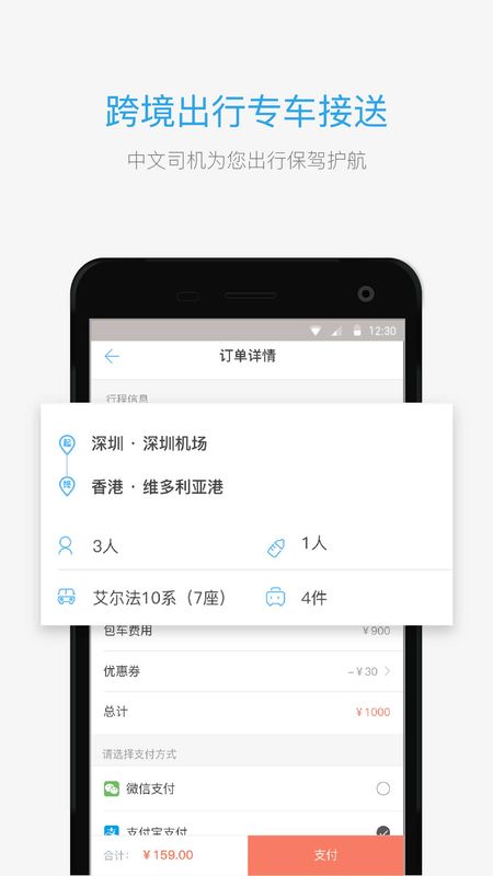 海龟出行手机版