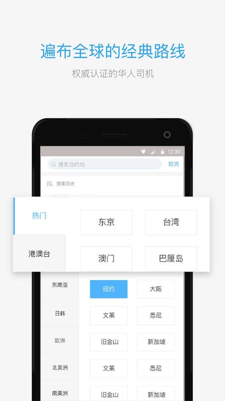 海龟出行手机版