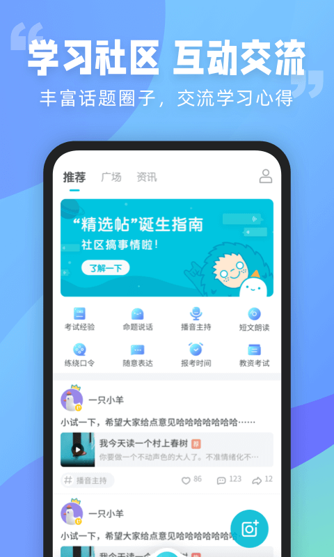 普通话水平测评原版图3