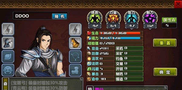 三国大时代4本无需联网直装版图3