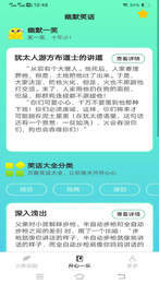 火箭刷刷看安卓官方版图1