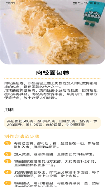 私房菜谱大全免费版图1