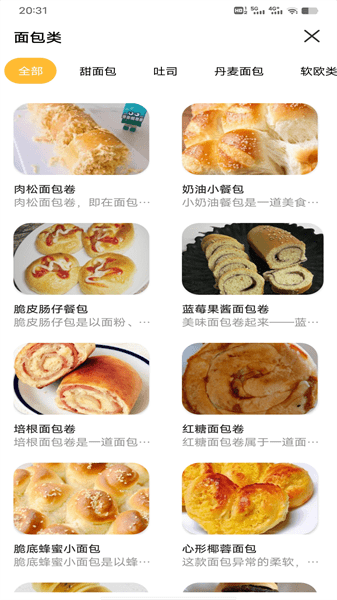 私房菜谱大全免费版图2