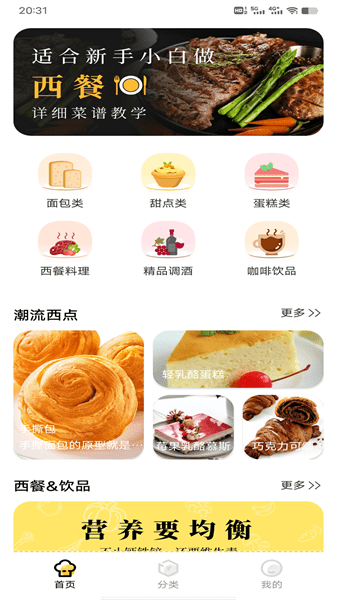 私房菜谱大全免费版图3
