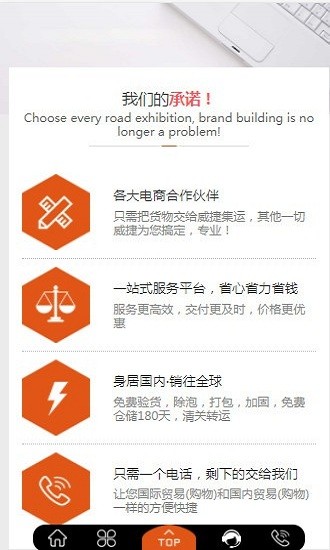 全球集运安卓版图1