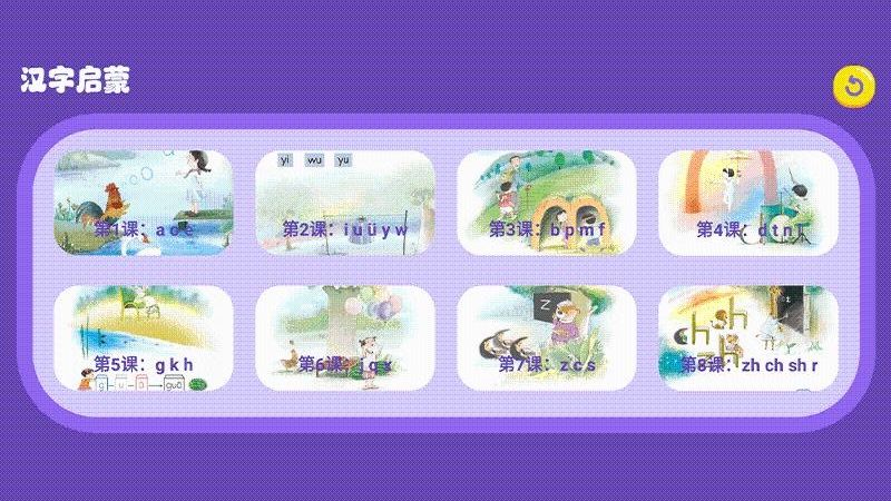 识字大师大挑战官方正版图3