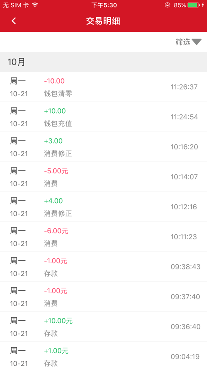 南科校园通直装版