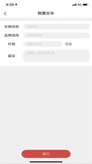 车印记二手车官方最新版