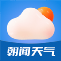 朝闻天气手机免费版
