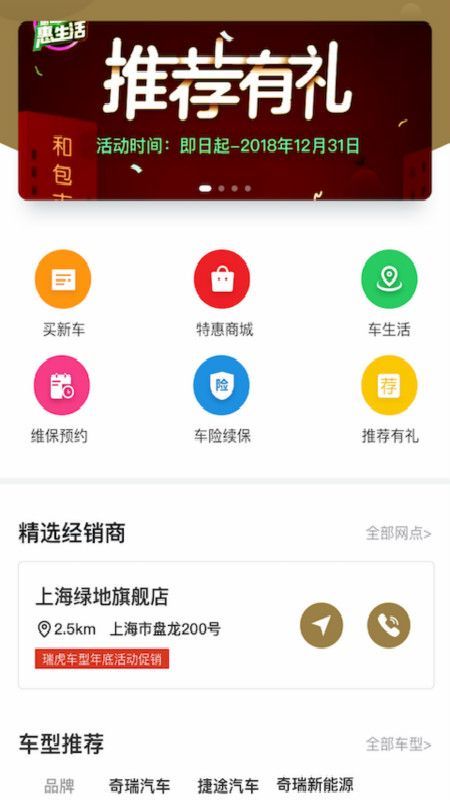 盈丰好车主安卓免费版图1