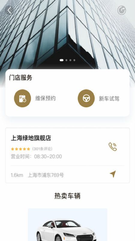 盈丰好车主安卓免费版图2