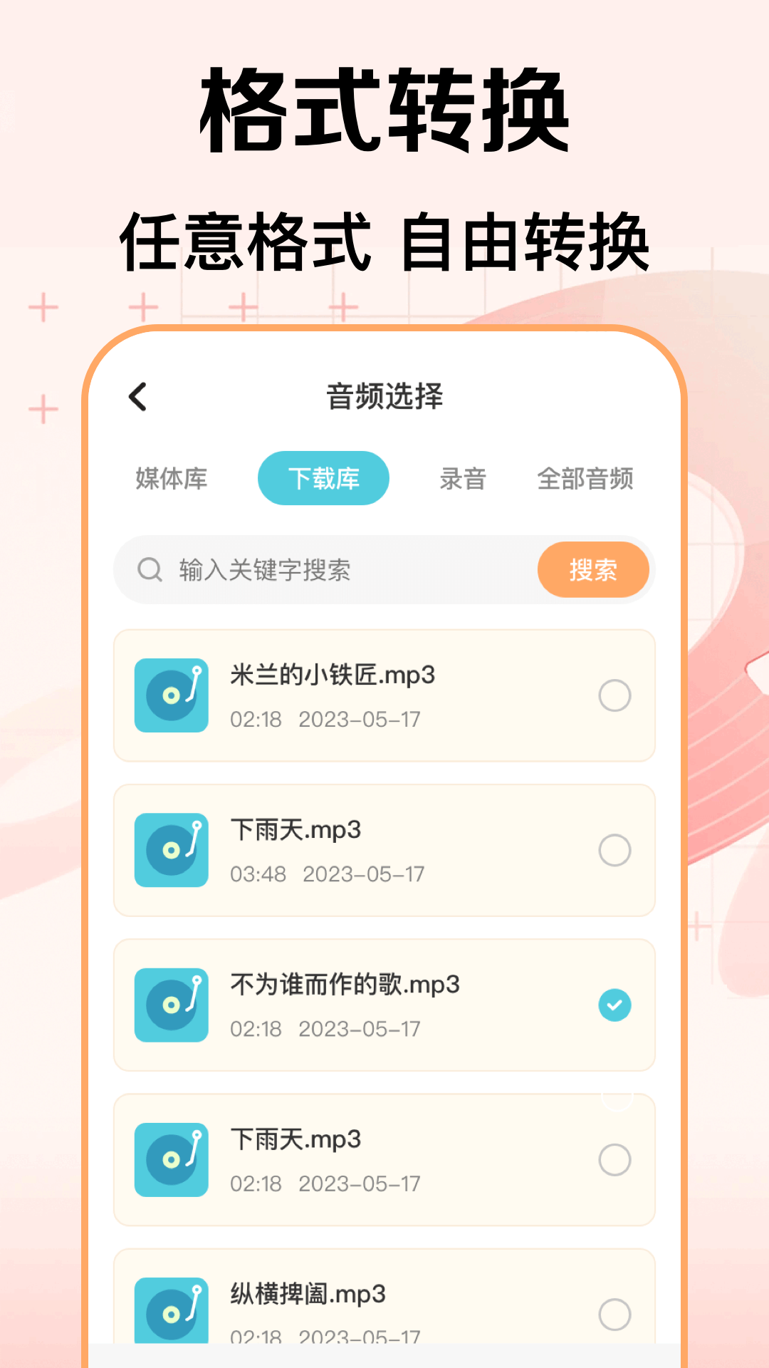 视频剪辑官手机免费版