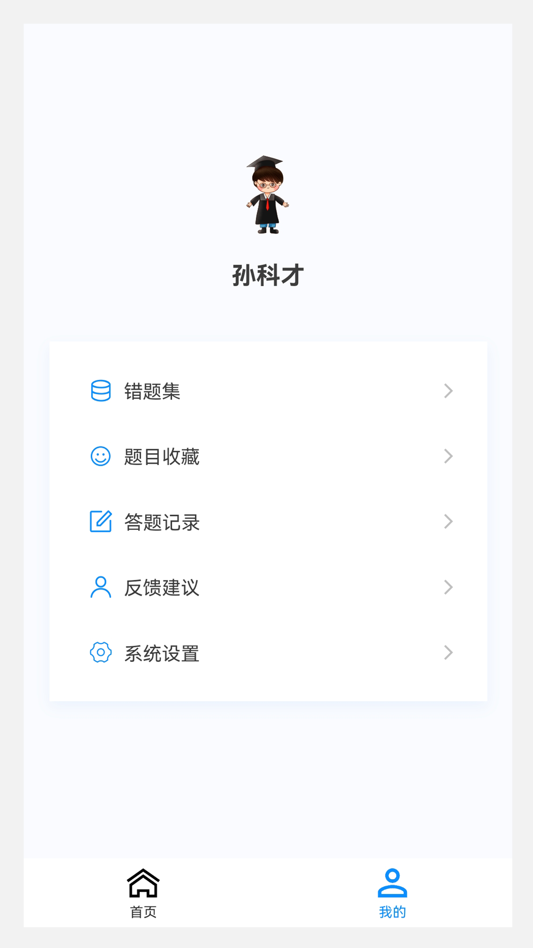 耳鼻咽喉科学新题库手机免费版图1