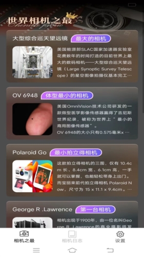 招福相机安卓直装版