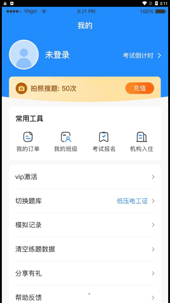 题宝宝手机版图2