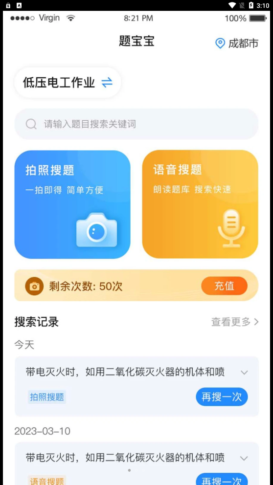 题宝宝手机版图3