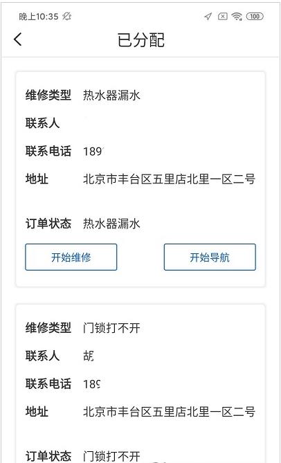 颐烁趣单安卓版