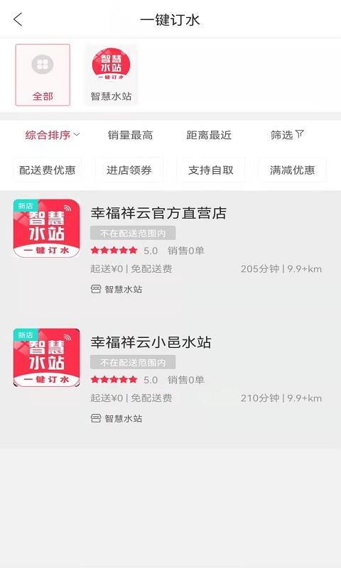 幸福祥云原版
