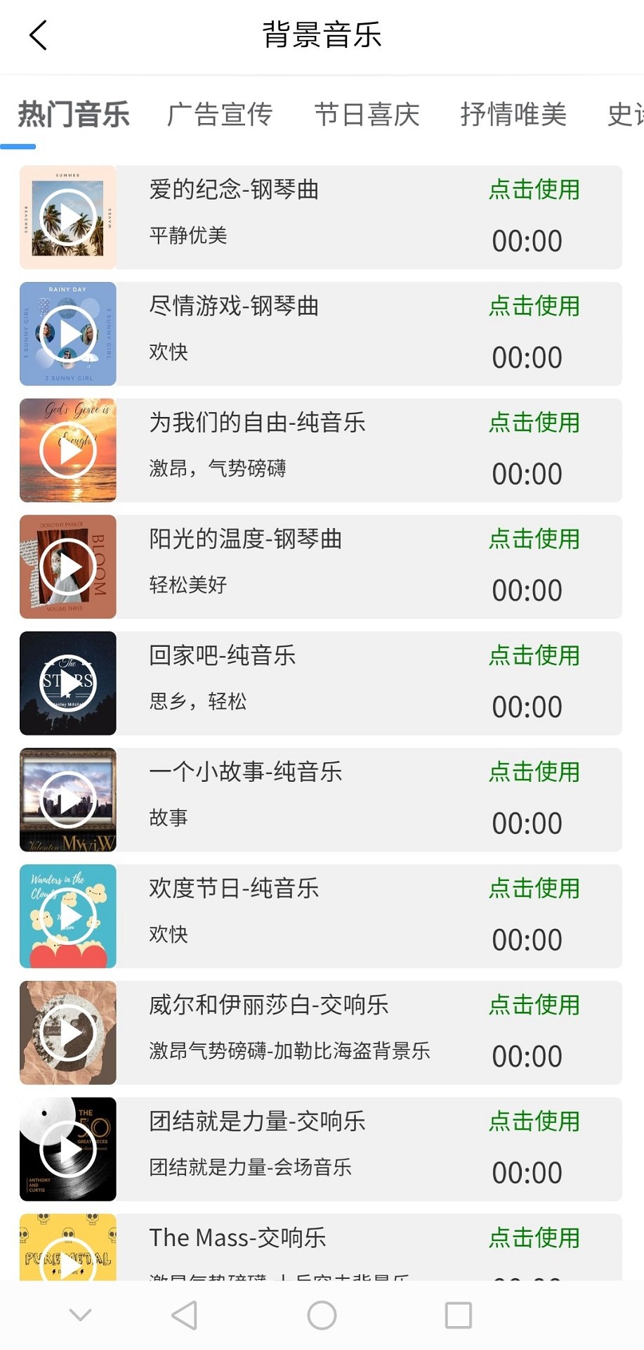 AI配音王免费版图2