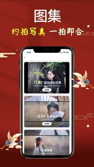 知子社手机版(1)
