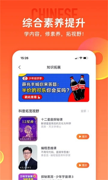 少年得到官方版