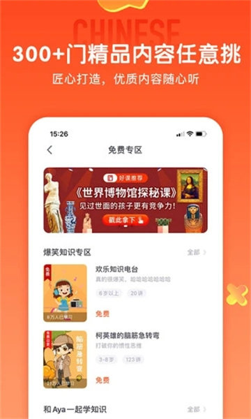 少年得到官方版