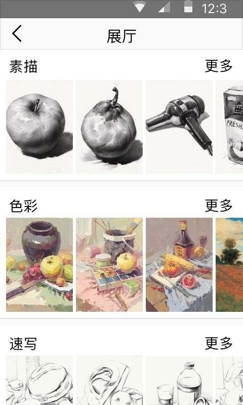 清美艺考安卓免费版图2