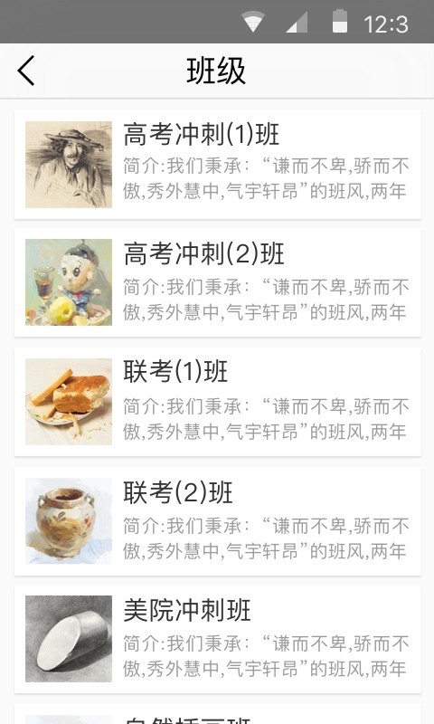 清美艺考安卓免费版图3