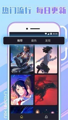 秀来电官方最新版图2