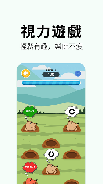 奥图视安卓官方版图1