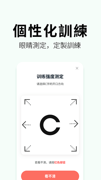 奥图视安卓官方版图2