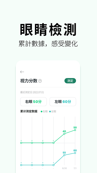 奥图视安卓官方版图3