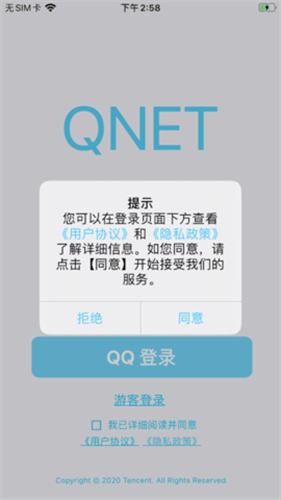 qnet金色版图2