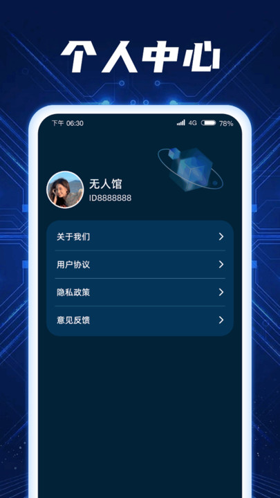 秒连流量免费原版图2