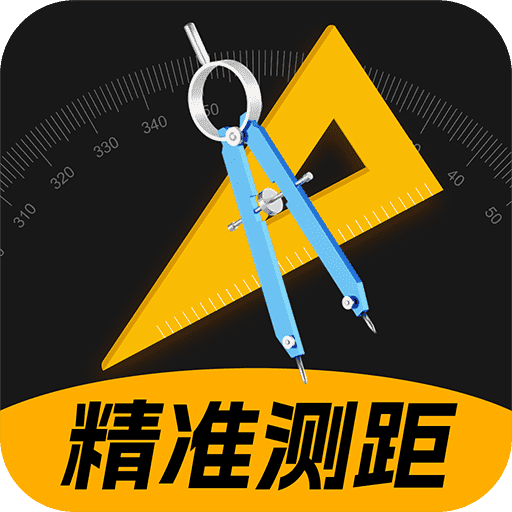 AR测量仪尺子工具安卓官方版
