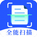 养心全能扫描专家安卓官方版